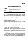 Научная статья на тему 'Конкретно-социологическое измерение социоинновационной деятельности предприятий и организаций в контексте функционирования энергосферы'