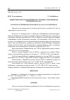 Научная статья на тему 'Конкретные местонахождения в Республике Алтай Nephroma expallidum (Nyl. ) Nyl'