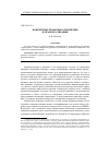 Научная статья на тему 'Конкретные правовые отношения и правореализация'