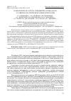 Научная статья на тему 'КОНКУРЕНТНАЯ АЛЛЕЛЬ-СПЕЦИФИЧНАЯ ПЦР (KASP): ОСОБЕННОСТИ, ИНТЕРПРЕТАЦИЯ РЕЗУЛЬТАТОВ'