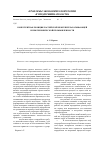 Научная статья на тему 'Конкурентная позиция российской нефтеперерабатывающей и нефтехимической промышленности'