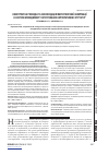 Научная статья на тему 'Конкурентная разведка и консолидация маркетинговой информации в системе менеджмента интегрированных корпоративных структур'