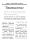 Научная статья на тему 'Конкурентная сорбция водорастворимых азо-красителей амидоаминными производными каликс[4]резорцинарена'