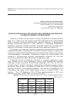 Научная статья на тему 'Конкурентная среда и факторы обострения конкурентной борьбы на рынке сотовой связи'