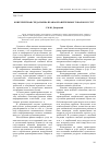 Научная статья на тему 'Конкурентная среда рынка правоохранительных товаров и услуг'