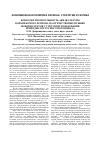 Научная статья на тему 'Конкурентноспособность аквакультуры Воронежского региона на отечественном рынке рыбопродуктов с учетом использования природно-ресурсного потенциала'