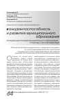 Научная статья на тему 'Конкурентные позиции муниципального образования и подходы к их классификации'