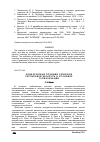 Научная статья на тему 'КОНКУРЕНТНЫЕ ПОЗИЦИИ РЕГИОНОВ РЕСПУБЛИКИ БЕЛАРУСЬ В УСЛОВИЯХ ГЛОБАЛИЗАЦИИ'