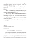 Научная статья на тему 'Конкурентные позиции: сущность, назначение и анализ предприятий сферы таможенного дела'