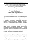 Научная статья на тему 'Конкурентные преимущества дошкольной образовательной организации в развивающемся профессиональном пространстве'