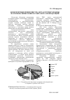 Научная статья на тему 'Конкурентные преимущества металлургии Украины на региональных рынках сбыта металлопродукции'