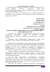 Научная статья на тему 'КОНКУРЕНТНЫЕ ПРЕИМУЩЕСТВА ПРЕДПРИЯТИЙ СЕРВИСА РОСТОВКОЙ ОБЛАСТИ'