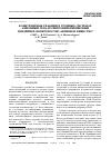 Научная статья на тему 'Конкурентные реакции в тройных системах анионный гельполипропилениминовый дендримерповерхностно-активное вещество'