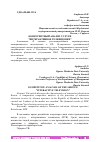 Научная статья на тему 'КОНКУРЕНТНЫЙ АНАЛИЗ УСЛУГИ "ИНТЕРАКТИВНОЕ ТЕЛЕВИДЕНИЕ"'