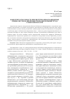 Научная статья на тему 'Конкурентоспособность библиотечно-информационных специалистов на внепрофессиональном рынке труда Самарской области'