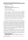 Научная статья на тему 'Конкурентоспособность электротермических способов нагрева'