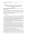 Научная статья на тему 'КОНКУРЕНТОСПОСОБНОСТЬ ФИЗКУЛЬТУРНО-СПОРТИВНОЙ ОРГАНИЗАЦИИ В ПЕРИОД КРИЗИСНОЙ СИТУАЦИИ'