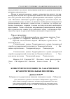 Научная статья на тему 'Конкурентоспособность Хабаровского края и региональная политика'