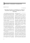 Научная статья на тему 'Конкурентоспособность и экономическая устойчивость предприятия: инфор- мационно-экономические аспекты управления'