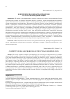 Научная статья на тему 'Конкурентоспособность и проблемы структурной модернизации'