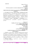 Научная статья на тему 'КОНКУРЕНТОСПОСОБНОСТЬ КАК ФАКТОР СТРАТЕГИЧЕСКОГО РАЗВИТИЯ'