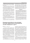 Научная статья на тему 'Конкурентоспособность как системная категория эффективности производства овощей защищённого грунта'