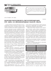 Научная статья на тему 'Конкурентоспособность металлопродукции РУП «БМЗ» на международных рынках сбыта'