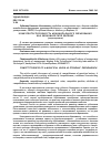 Научная статья на тему 'Конкурентоспособность муниципального образования как экономическое явление'