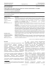 Научная статья на тему 'Конкурентоспособность налоговой системы в современных условиях: основные факторы и тенденции'