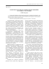 Научная статья на тему 'Конкурентоспособность национальной экономики в условиях глобализации'