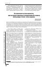 Научная статья на тему 'Конкурентоспособность негосударственных предприятий сферы охранных услуг и ее оценка'