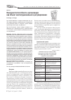 Научная статья на тему 'Конкурентоспособность организации как объект институционального регулирования'