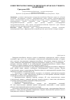 Научная статья на тему 'Конкурентоспособность Пермского края как субъекта экономики'