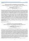 Научная статья на тему 'Конкурентоспособность предпринимательской организации: создание инновационного ценностного предложения для рынка туристских услуг'