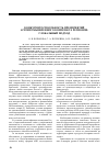 Научная статья на тему 'Конкурентоспособность предприятий агропромышленного комплекса регионов: глобальный подход'