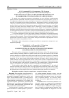 Научная статья на тему 'Конкурентоспособность предприятий химической промышленности и подходы к ее определению'