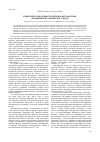 Научная статья на тему 'Конкурентоспособность региона и ее факторы (на примере Красноярского края)'