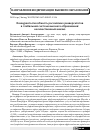 Научная статья на тему 'Конкурентоспособность российских университетов в глобальной системе высшего образования: количественный анализ'