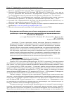 Научная статья на тему 'Конкурентоспособность российского автопрома как важный аспект реализации стратегии развития автомобильной промышленности Российской Федерации'