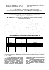 Научная статья на тему 'Конкурентоспособность рынка отечественной экологически чистой продукции факт или миф?'