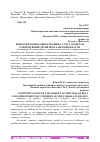 Научная статья на тему 'КОНКУРЕНТОСПОСОБНОСТЬ РЫНКА УСЛУГ ОТДЫХА И ОЗДОРОВЛЕНИЯ ДЕТЕЙ ЯРОСЛАВСКОЙ ОБЛАСТИ'