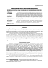 Научная статья на тему 'Конкурентоспособность современного специалиста: основные аспекты и опыт реализации образовательных процессов'