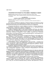 Научная статья на тему 'Конкурентоспособность стран мира: подходы к оценке'