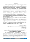 Научная статья на тему 'КОНКУРЕНТОСПОСОБНОСТЬ СТУДЕНТА НА РЫНКЕ ТРУДА ГЛАЗАМИ БАКАЛАВРА СКИИПБ'