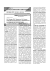 Научная статья на тему 'Конкурентоспособность углей Воркуты в условиях реструктуризации угледобывающей промышленности'
