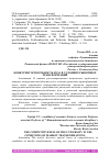 Научная статья на тему 'КОНКУРЕНТОСПОСОБНОСТЬ ВУЗА В УСЛОВИЯХ РЫНОЧНЫХ ТРАНСФОРМАЦИЙ'