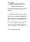 Научная статья на тему 'Конкурентоспроможність молокопереробних підприємств в умовах співпраці з сот'