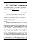 Научная статья на тему 'Конкурентоспроможність національної економіки як чинник ефективності діяльності українських підприємств'