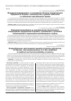 Научная статья на тему 'Конкурентоспроможність та економічна безпека кондитерських підприємств України: взаємозв’язок в умовах політичної та соціальної нестабільності країни'