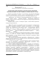 Научная статья на тему 'КОНКУРЕНТОСПРОМОЖНіСТЬ ТЕХНОЛОГіЙ СТВОРЕННЯ ЗЛАКОВО-БОБОВИХ ТРАВОСУМіШОК ЗАЛЕЖНО ВіД їХ СКЛАДУ'